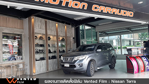 งานติดตั้งฟิล์มรถยนต์ Nissan Terra 01