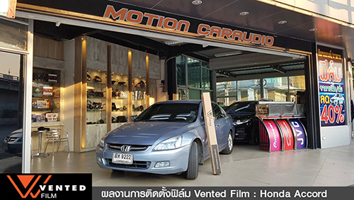 งานติดตั้งรถยนต์ honda accord 01