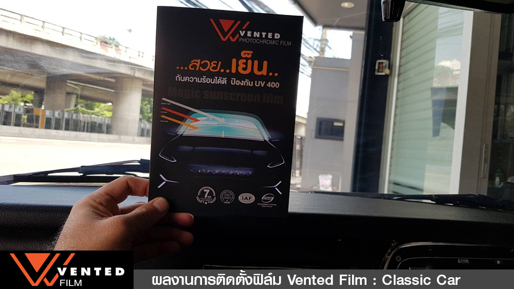 ฟิล์มติดรถยนต์ vented classic car04