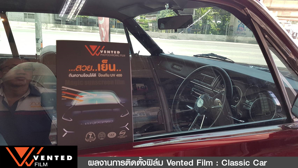 ฟิล์มติดรถยนต์ vented classic car07