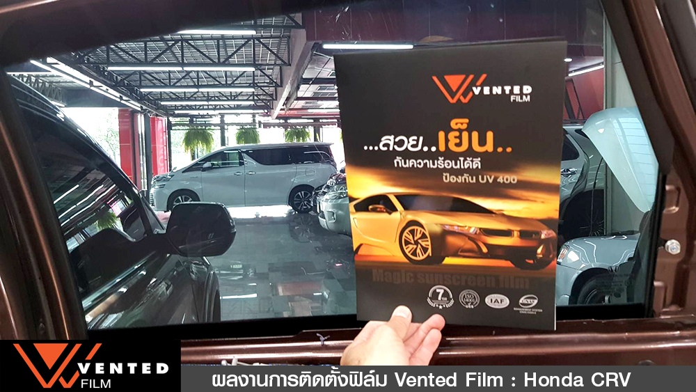ติดตั้งฟิล์ม honda crv 01 02