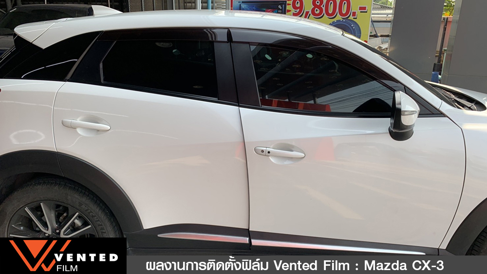 งานติดตั้งฟิล์มรถยนต์ mazda cx3 10